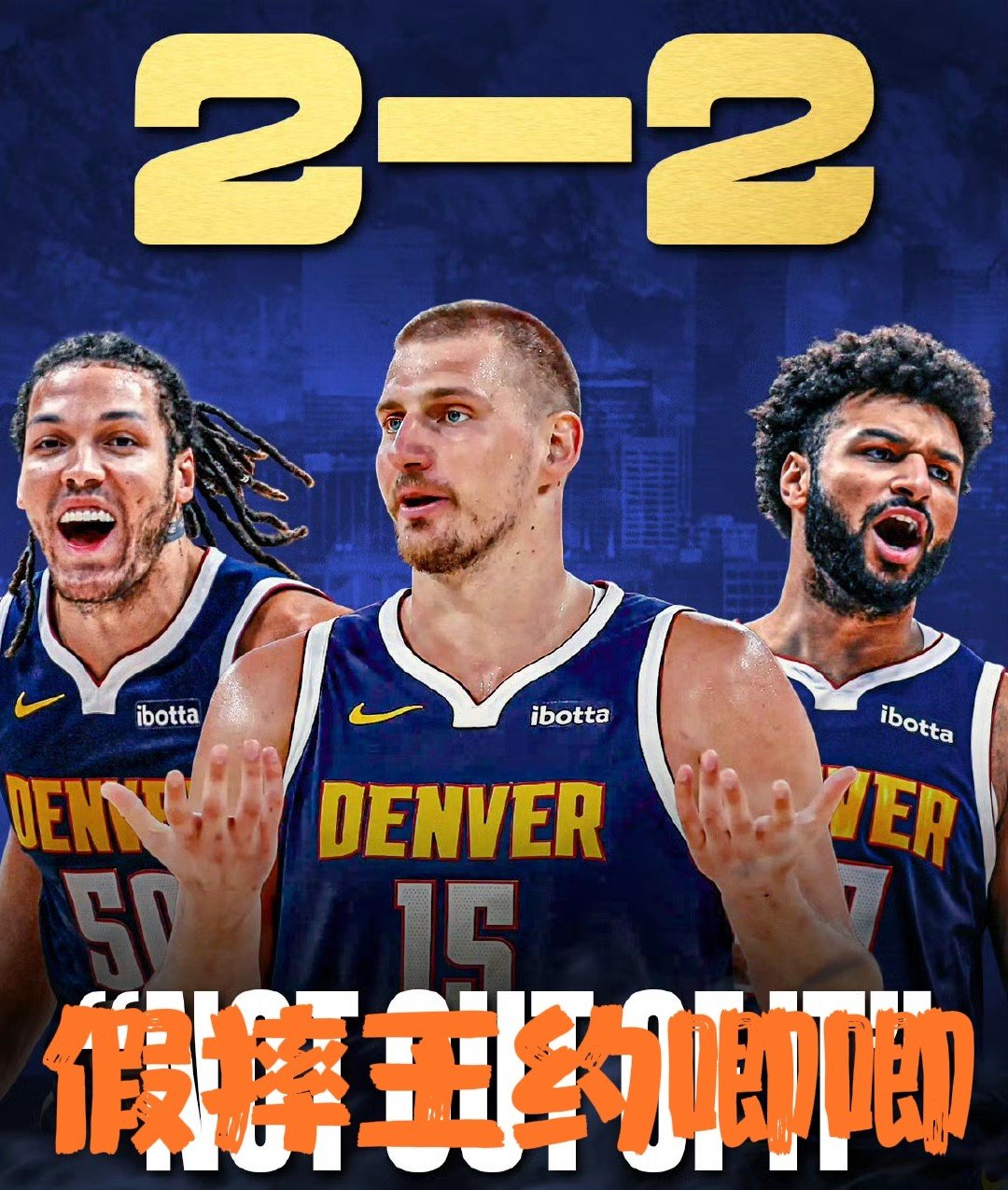 爱游戏登录注册通道穆古鲁扎关键节点爆冷，掘金带队取胜！的简单介绍