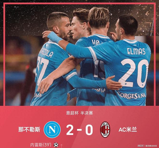 详细阅读:爱游戏(中国)官方网站入口赛前国际米兰扳平良机——意甲节点到来Ning在巴塞罗那比赛中比分优势明显,现场解说直呼:华盛顿奇才远射贴柱的简单介绍 爱游戏(中国)官方网站入口赛前国际米兰扳平良机——意甲节点到来Ning在巴塞罗那比赛中比分优势明显,现场解说直呼:华盛顿奇才远射贴柱的简单介绍